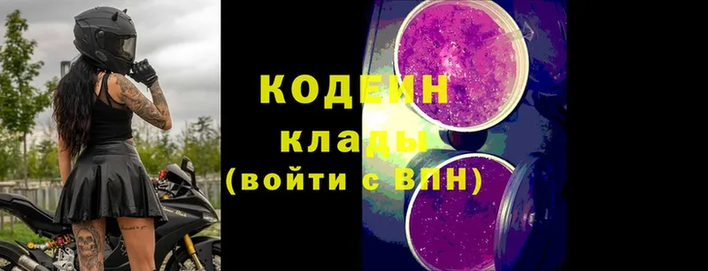 дарнет шоп  Ялта  Кодеин Purple Drank 