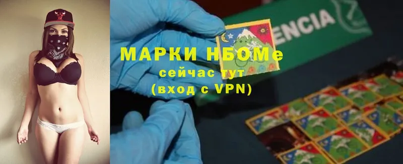 Марки N-bome 1,8мг  как найти закладки  Ялта 